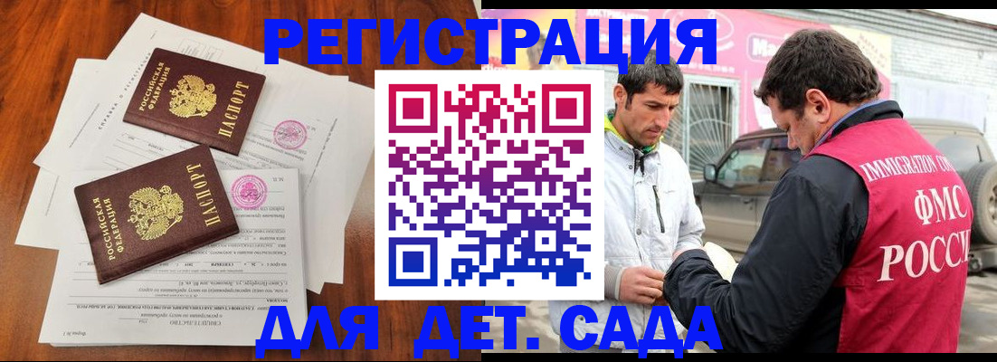 временная регистрация гарантия в Изобильном