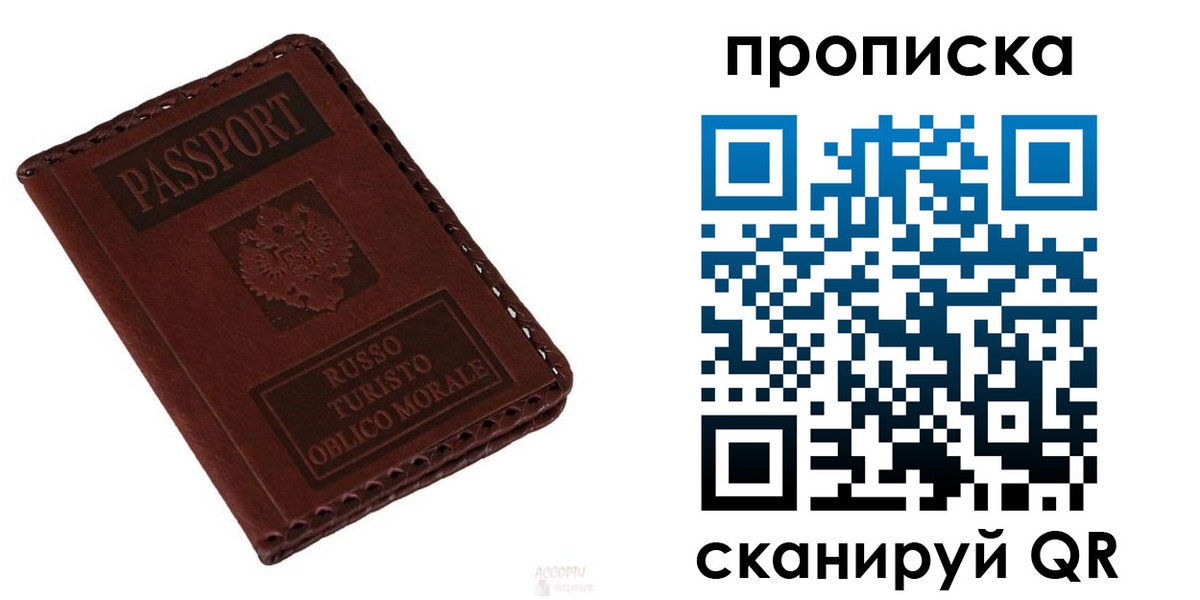 временная регистрация собственник в Изобильном