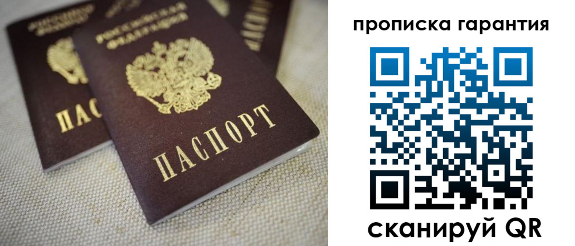 временная регистрация законно в Изобильном