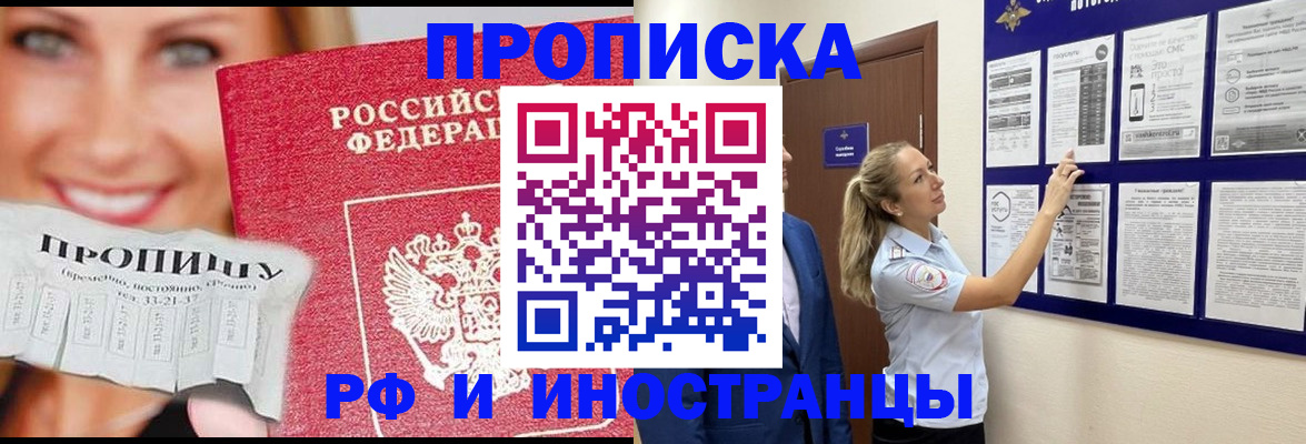 временная регистрация в Изобильном