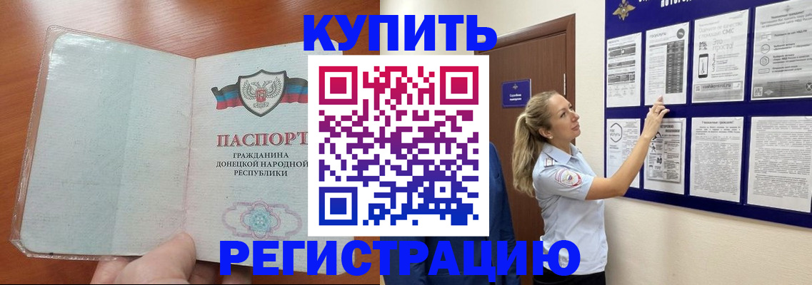 прописка в квартире в Изобильном