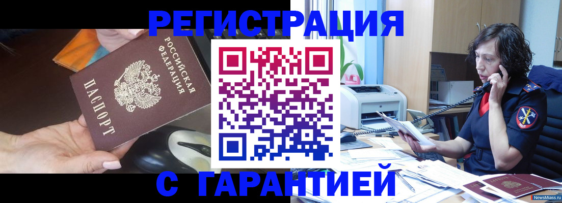 купить прописку в Изобильном
