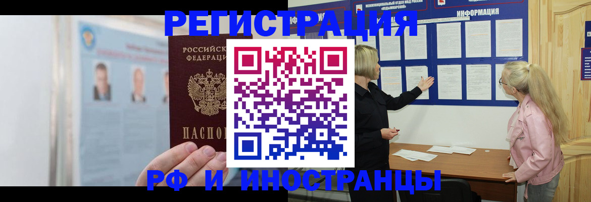 прописка законно в Изобильном