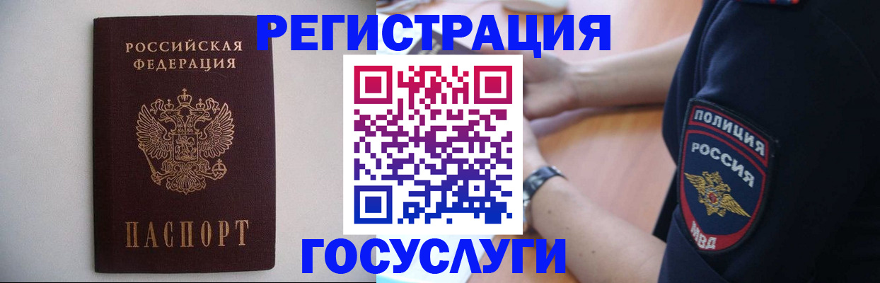 временная прописка в Изобильном