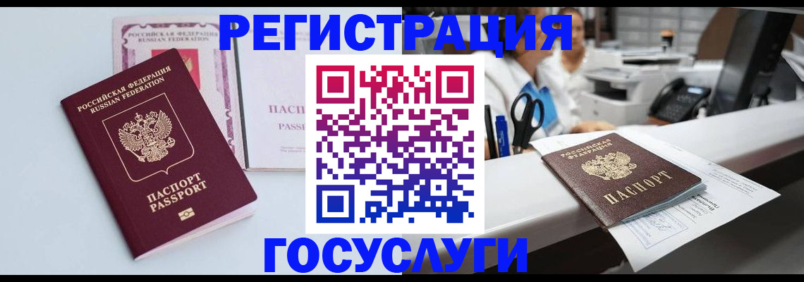 временная регистрация для всех в Изобильном