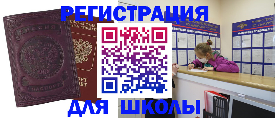 временная регистрация для всех в Изобильном
