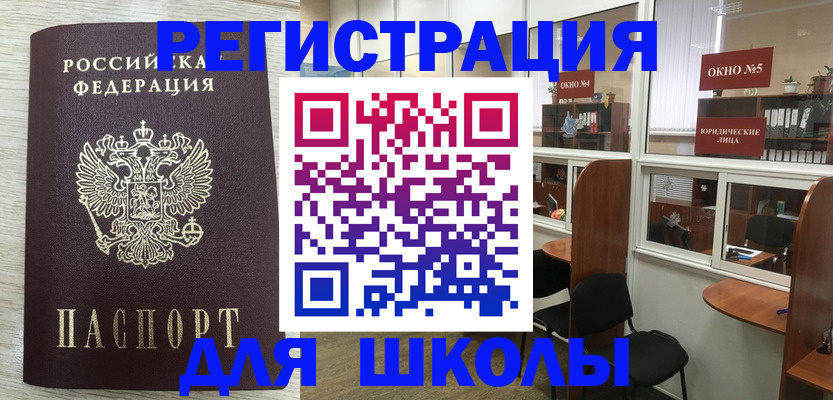 временная регистрация купить в Изобильном