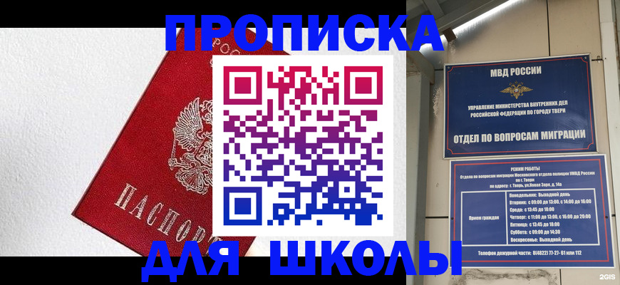 прописка регистрация в Изобильном