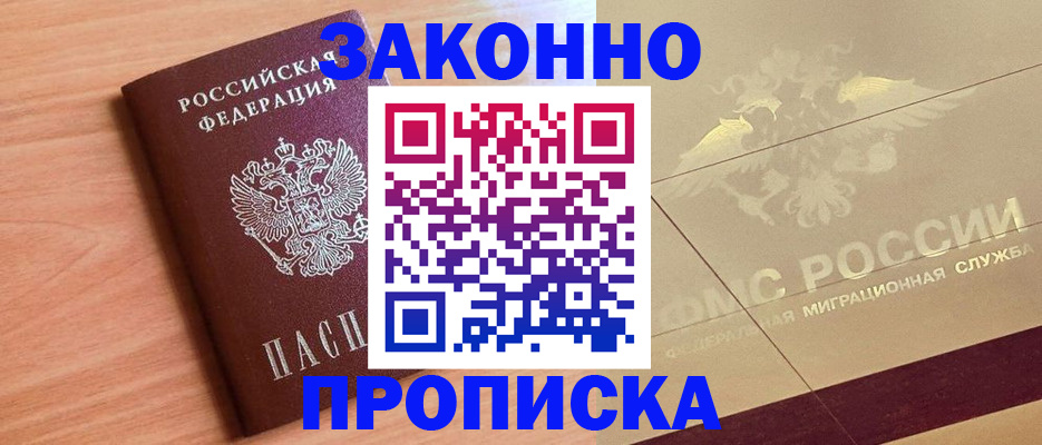 прописка от собственника в Изобильном