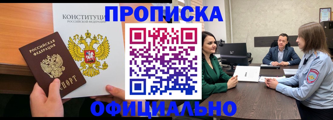 временная регистрация в квартире в Изобильном