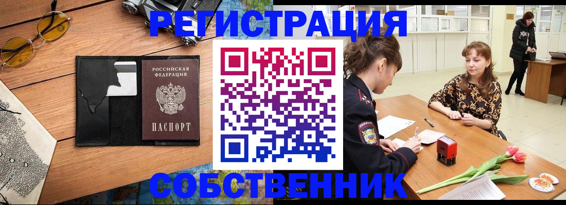 временная регистрация поиск в Изобильном