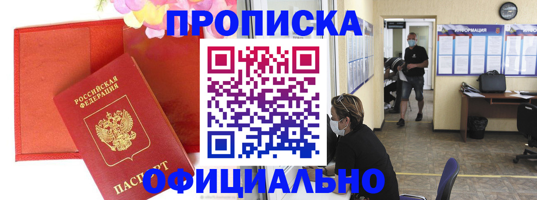 прописка паспорт в Изобильном