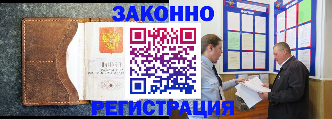 временная регистрация в Изобильном